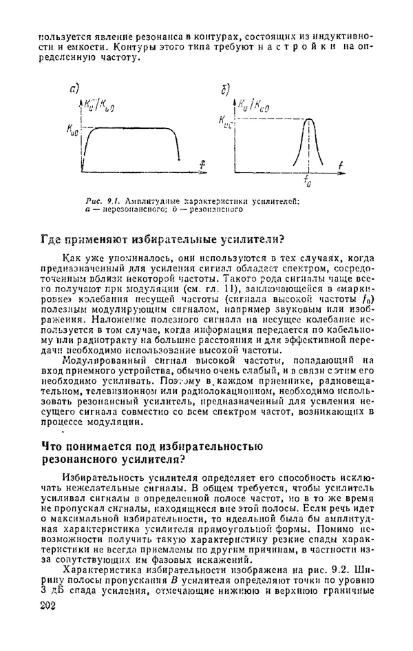 КулЛиб. И.  Хабловски - Электроника в вопросах и ответах. Страница № 202