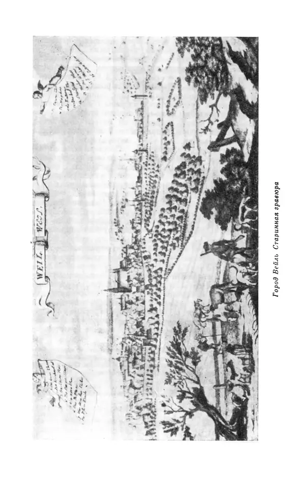 КулЛиб. Юрий Александрович Белый - Иоганн Кеплер (1571-1630). Страница № 17