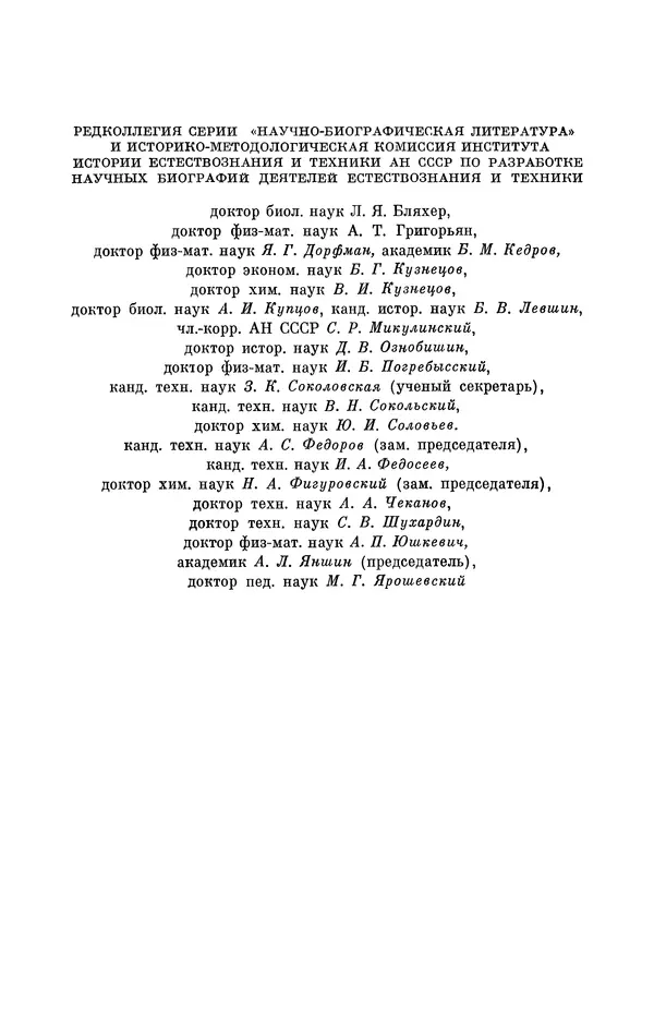 КулЛиб. Иосиф Бенедиктович Погребысский - Готфрид Вильгельм Лейбниц (1646-1716). Страница № 3