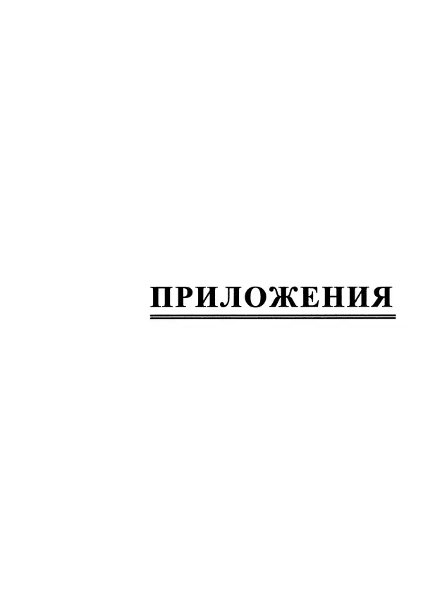 КулЛиб. Павел Г. Кириченко - Цифровая электроника для начинающих. Страница № 160