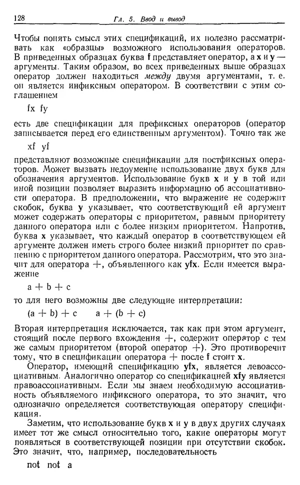 КулЛиб. У.  Клоксин - Программирование на языке Пролог. Страница № 124