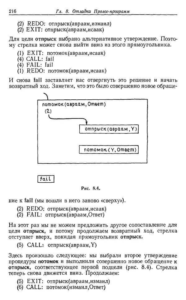 КулЛиб. У.  Клоксин - Программирование на языке Пролог. Страница № 212