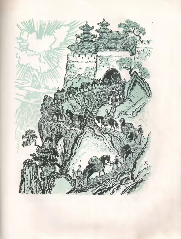 КулЛиб. Нисон Александрович Ходза - Китайские и корейские сказки. Страница № 123