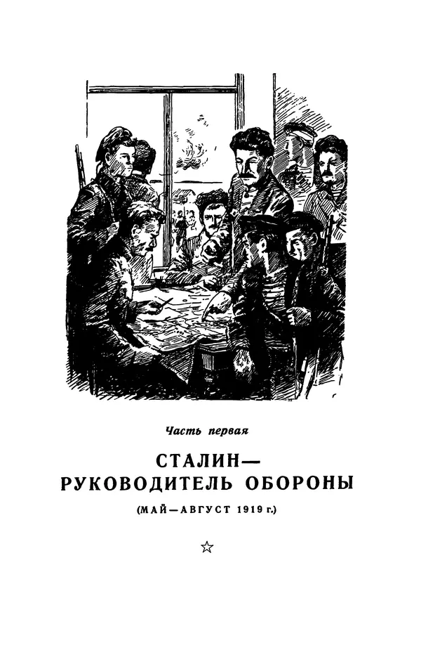 КулЛиб.   Автор неизвестен - Документы о геpоической обороне Петрограда в 1919 году. Страница № 8