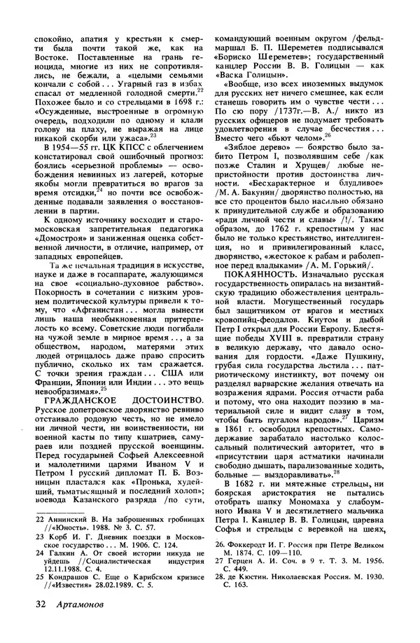 КулЛиб.   Журнал «Радуга (Vikerkaar)» - Радуга (Vikerkaar) 1990 №01. Страница № 34