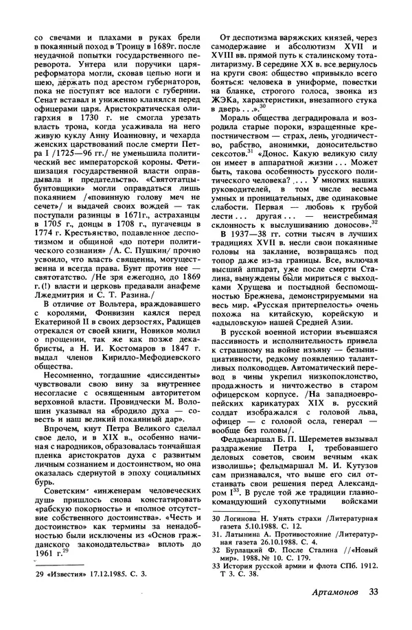 КулЛиб.   Журнал «Радуга (Vikerkaar)» - Радуга (Vikerkaar) 1990 №01. Страница № 35
