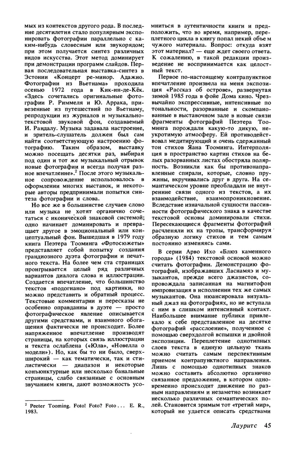 КулЛиб.   Журнал «Радуга (Vikerkaar)» - Радуга (Vikerkaar) 1990 №01. Страница № 47