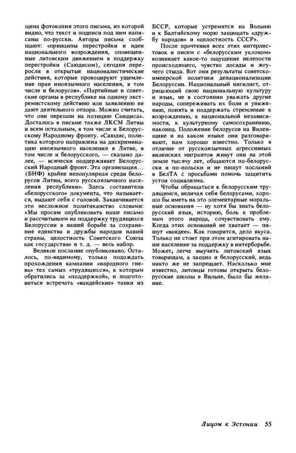 КулЛиб.   Журнал «Радуга (Vikerkaar)» - Радуга (Vikerkaar) 1990 №01. Страница № 57