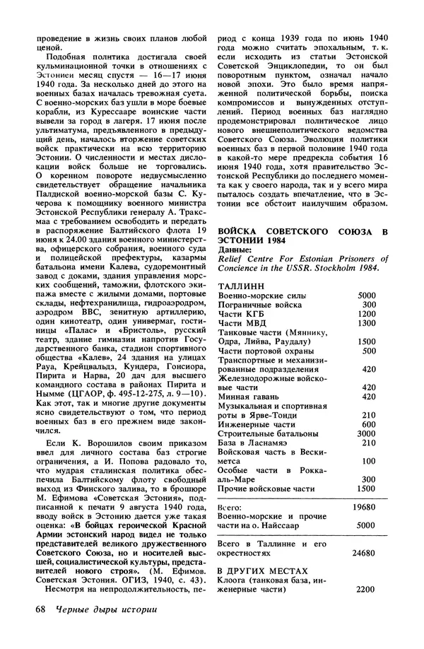 КулЛиб.   Журнал «Радуга (Vikerkaar)» - Радуга (Vikerkaar) 1990 №01. Страница № 70