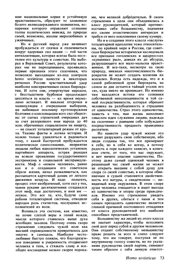 КулЛиб.   Журнал «Радуга (Vikerkaar)» - Радуга (Vikerkaar) 1990 №01. Страница № 75