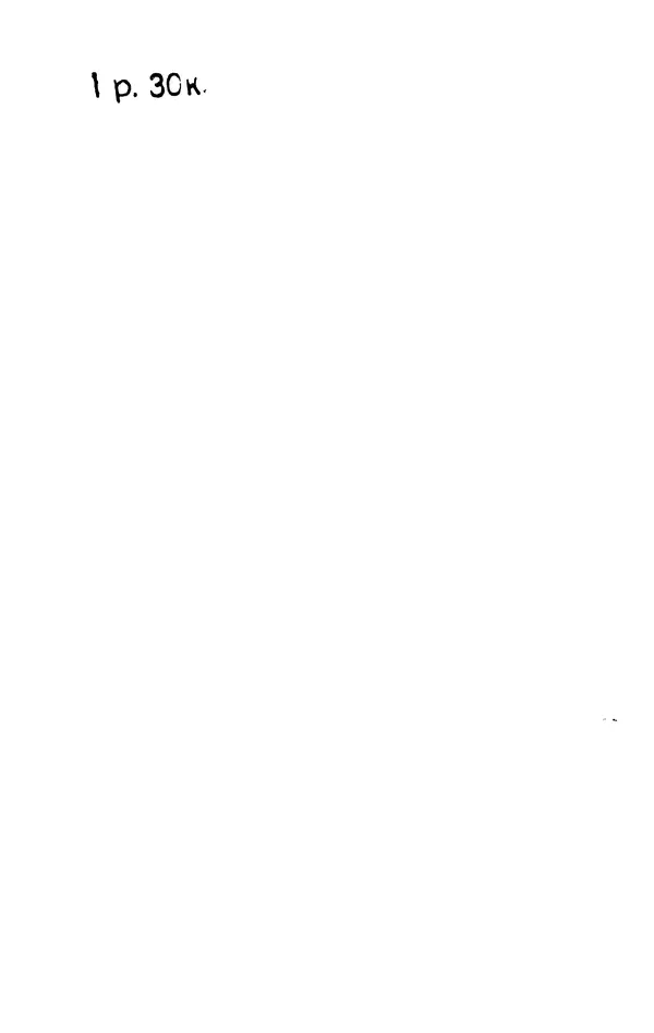 КулЛиб. Лидия Александровна Фрейберг - Византийская литература эпохи расцвета IX - XV вв.. Страница № 299