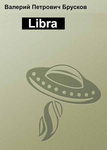 Libra (fb2)