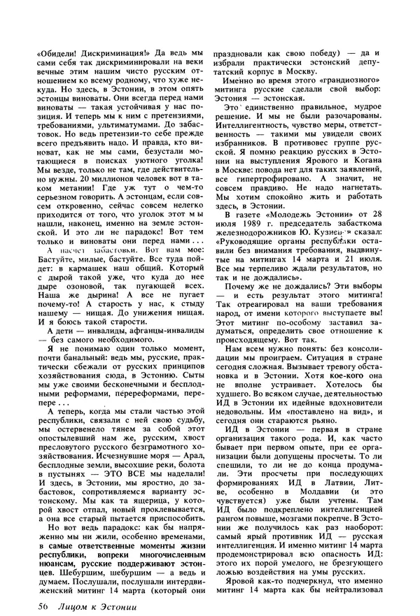 КулЛиб.   Журнал «Радуга (Vikerkaar)» - Радуга (Vikerkaar) 1990 №03.'