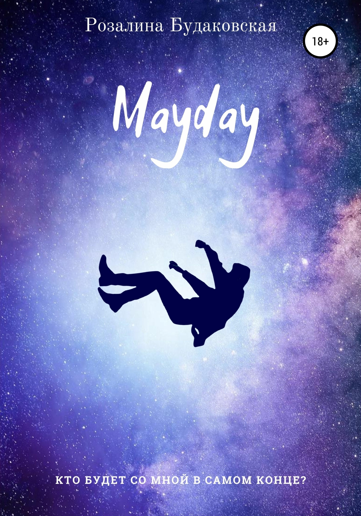 Mayday (fb2)