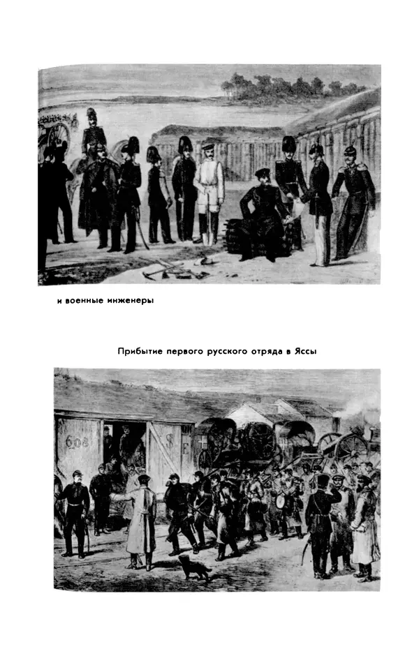 КулЛиб. Иван Иванович Ростунов - Русско-турецкая война 1877-1878. Страница № 102