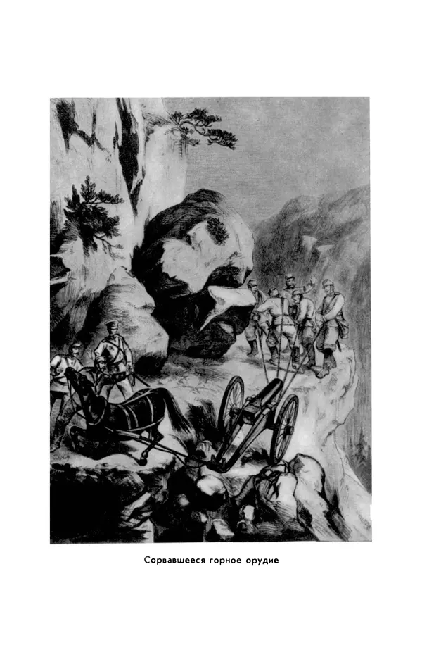 КулЛиб. Иван Иванович Ростунов - Русско-турецкая война 1877-1878. Страница № 186