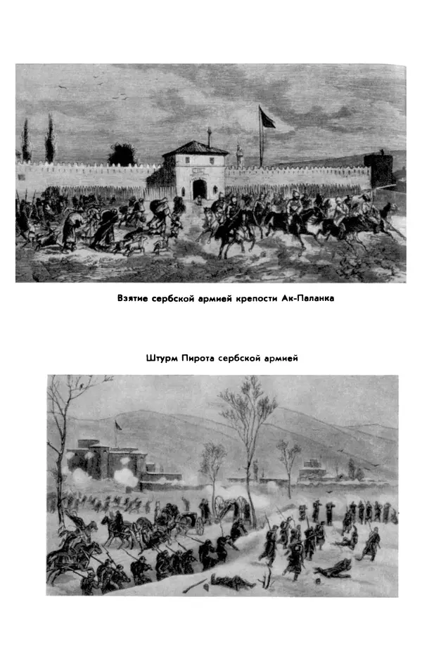 КулЛиб. Иван Иванович Ростунов - Русско-турецкая война 1877-1878. Страница № 189