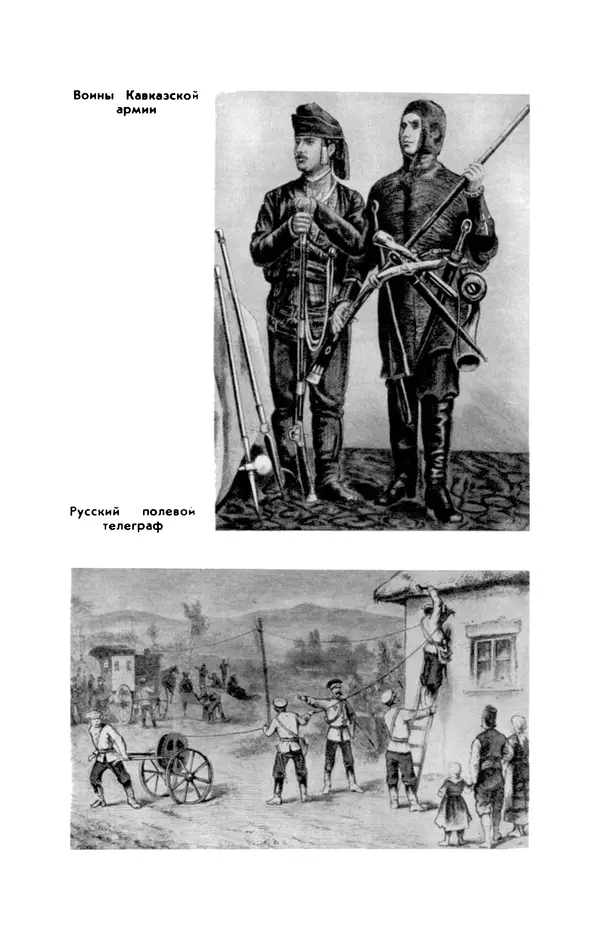 КулЛиб. Иван Иванович Ростунов - Русско-турецкая война 1877-1878. Страница № 192