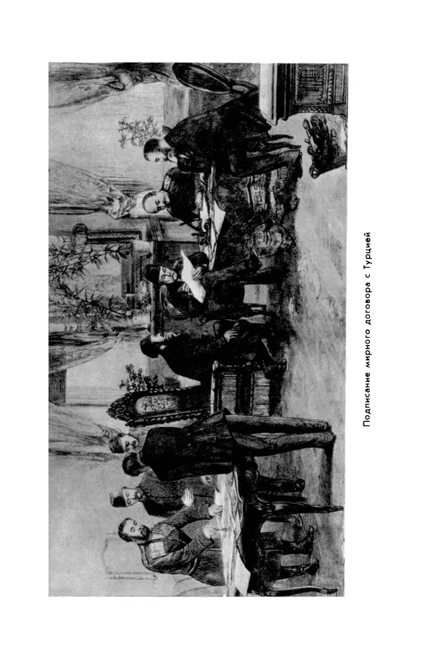 КулЛиб. Иван Иванович Ростунов - Русско-турецкая война 1877-1878. Страница № 228