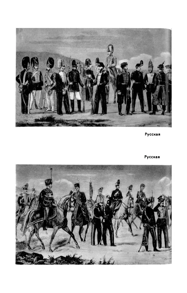 КулЛиб. Иван Иванович Ростунов - Русско-турецкая война 1877-1878. Страница № 99