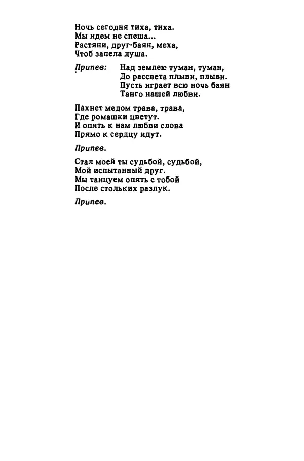 КулЛиб. Геннадий Дмитриевич Заволокин - Ах, гармонь...: Песни телеэкрана. Страница № 131