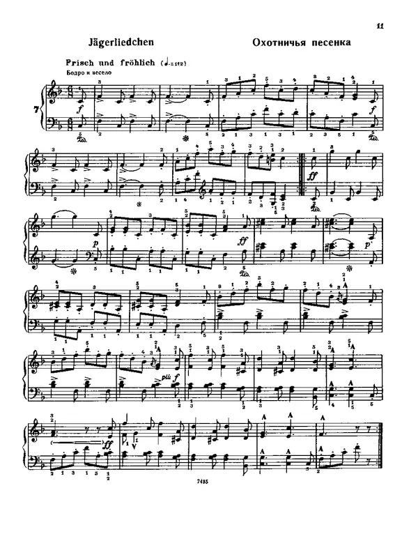 КулЛиб. Роберт  Шуман - Альбом для юношества. (для фортепиано). Страница № 12