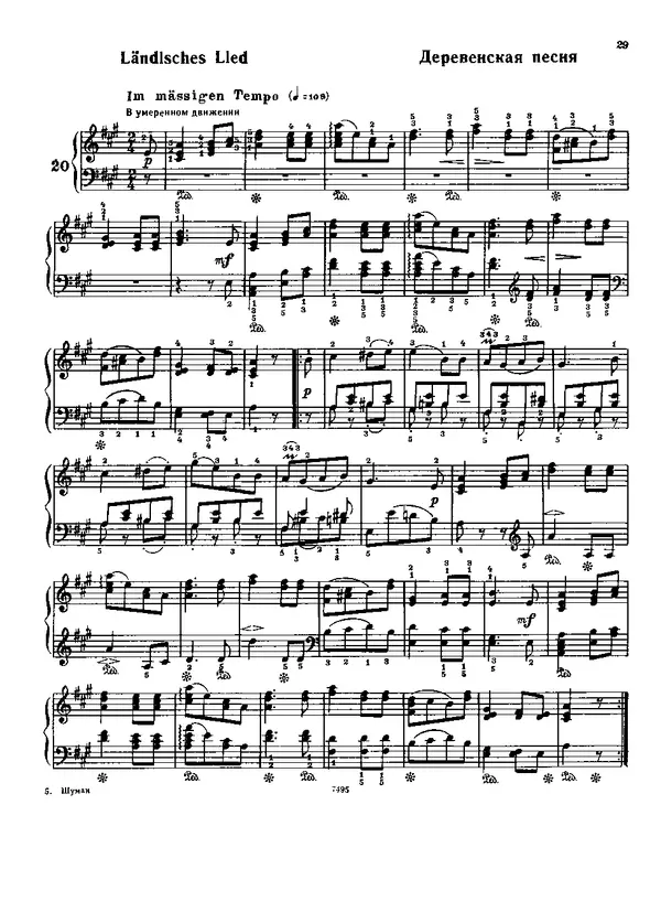 КулЛиб. Роберт  Шуман - Альбом для юношества. (для фортепиано). Страница № 30