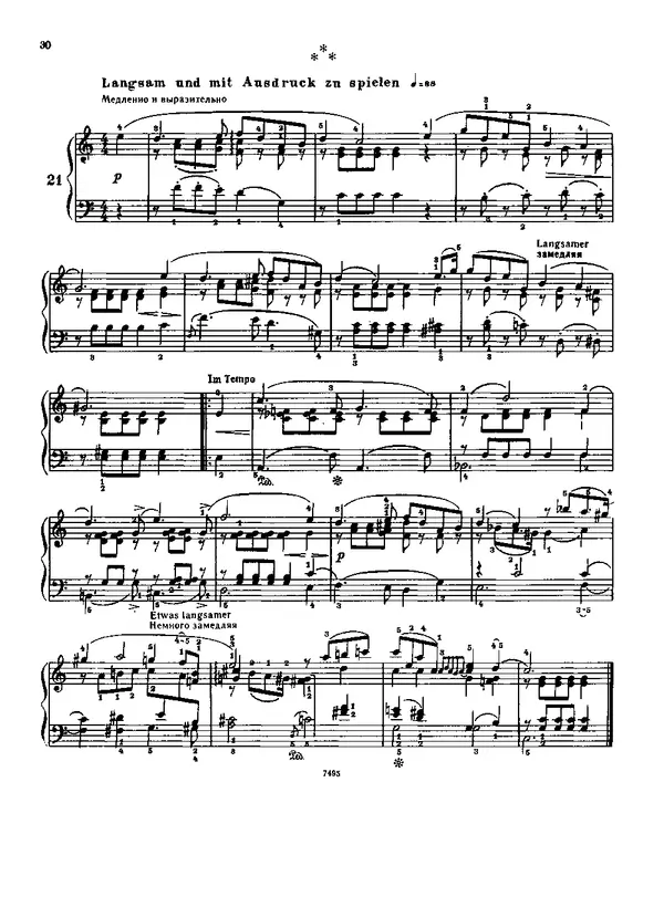 КулЛиб. Роберт  Шуман - Альбом для юношества. (для фортепиано). Страница № 31