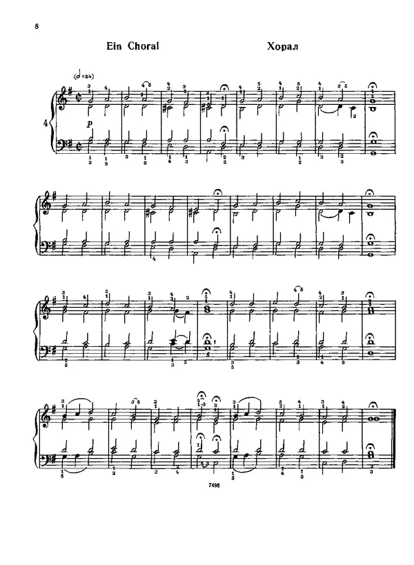 КулЛиб. Роберт  Шуман - Альбом для юношества. (для фортепиано). Страница № 9