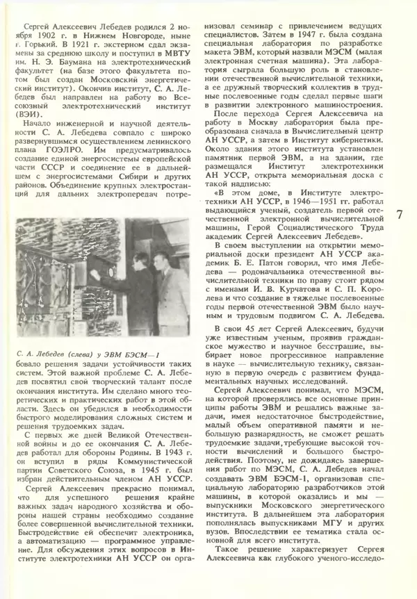 КулЛиб.   журнал «Информатика и образование» - Информатика и образование 1986 №01. Страница № 9