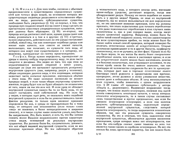 КулЛиб. Готфрид Вильгельм Лейбниц - Сочинения в четырех томах.  Том 2. Страница № 161