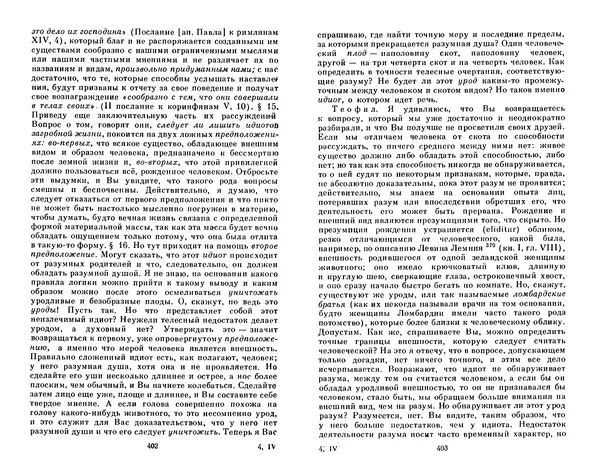 КулЛиб. Готфрид Вильгельм Лейбниц - Сочинения в четырех томах.  Том 2. Страница № 205