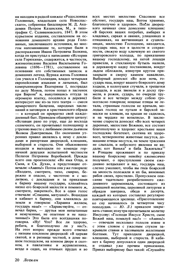 КулЛиб.   Журнал «Радуга (Vikerkaar)» - Радуга (Vikerkaar) 1991 №11. Страница № 22