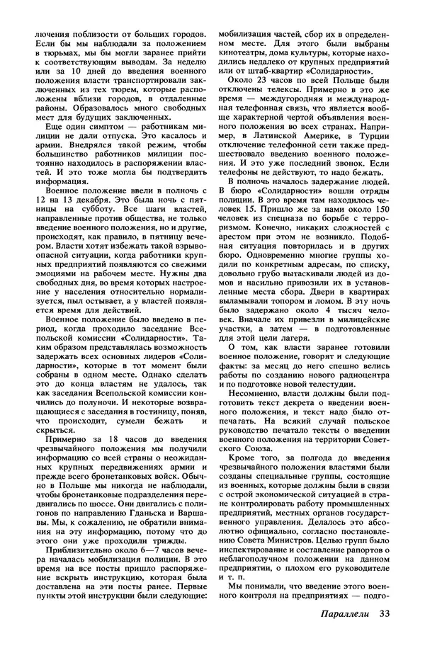 КулЛиб.   Журнал «Радуга (Vikerkaar)» - Радуга (Vikerkaar) 1991 №11. Страница № 35