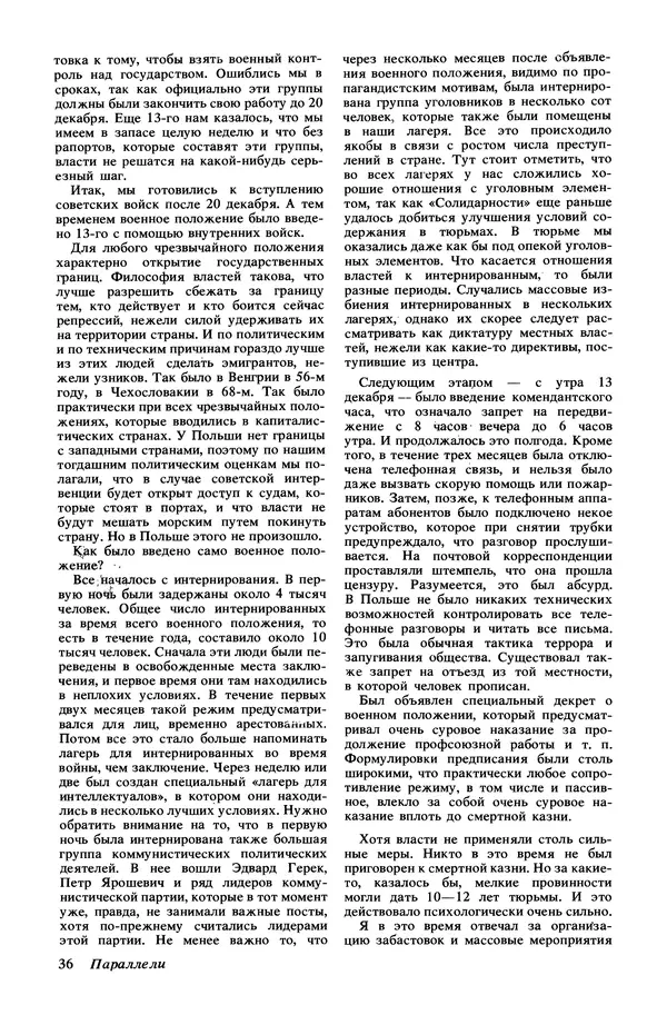 КулЛиб.   Журнал «Радуга (Vikerkaar)» - Радуга (Vikerkaar) 1991 №11. Страница № 38