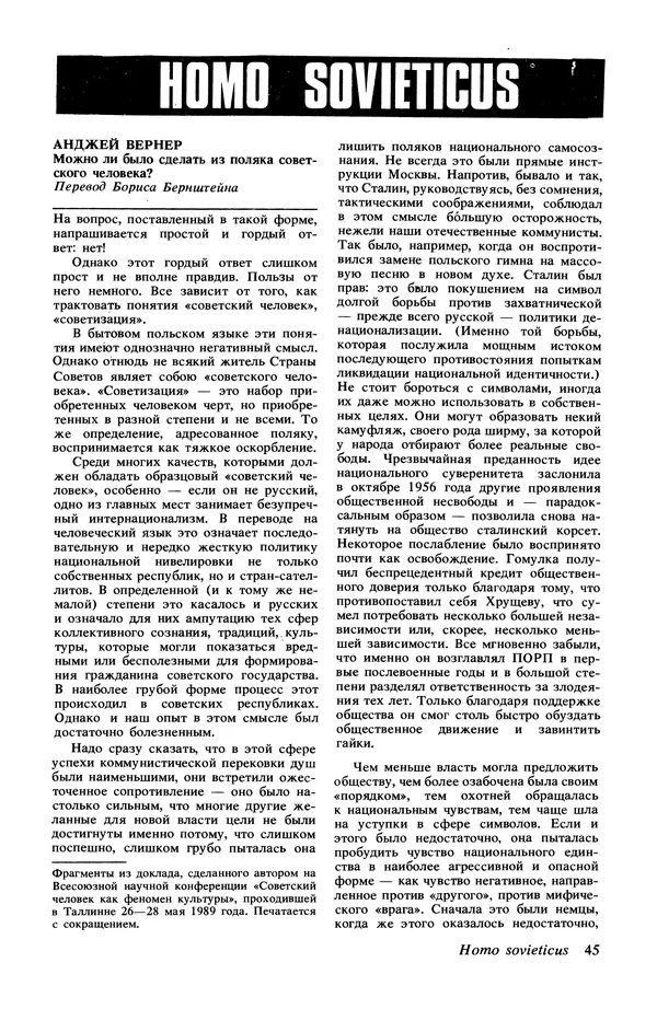 КулЛиб.   Журнал «Радуга (Vikerkaar)» - Радуга (Vikerkaar) 1991 №11. Страница № 47