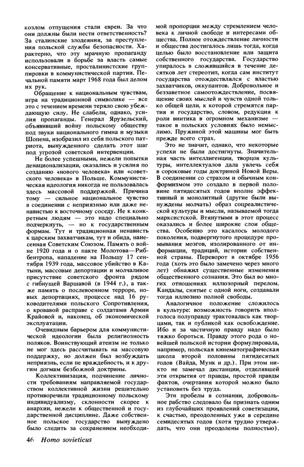 КулЛиб.   Журнал «Радуга (Vikerkaar)» - Радуга (Vikerkaar) 1991 №11. Страница № 50