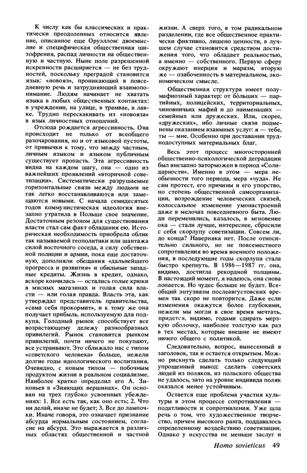 КулЛиб.   Журнал «Радуга (Vikerkaar)» - Радуга (Vikerkaar) 1991 №11. Страница № 51