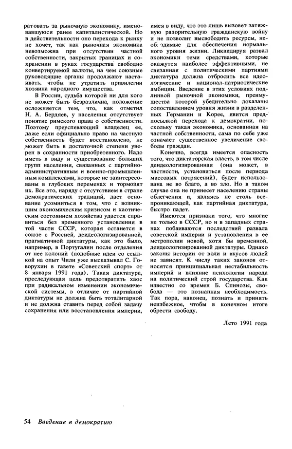 КулЛиб.   Журнал «Радуга (Vikerkaar)» - Радуга (Vikerkaar) 1991 №11. Страница № 56