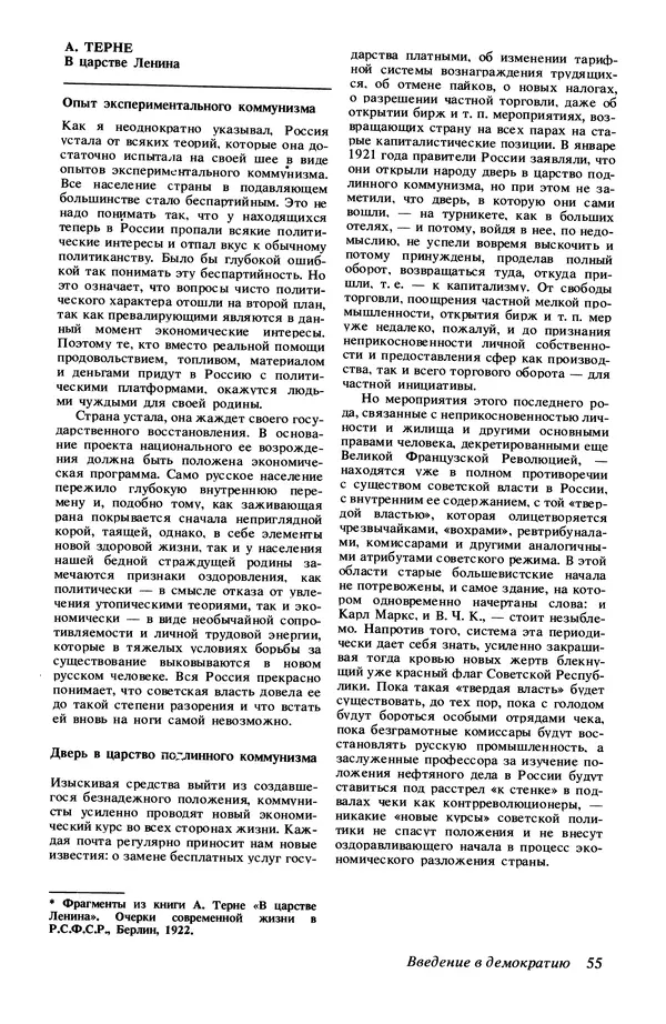 КулЛиб.   Журнал «Радуга (Vikerkaar)» - Радуга (Vikerkaar) 1991 №11. Страница № 57