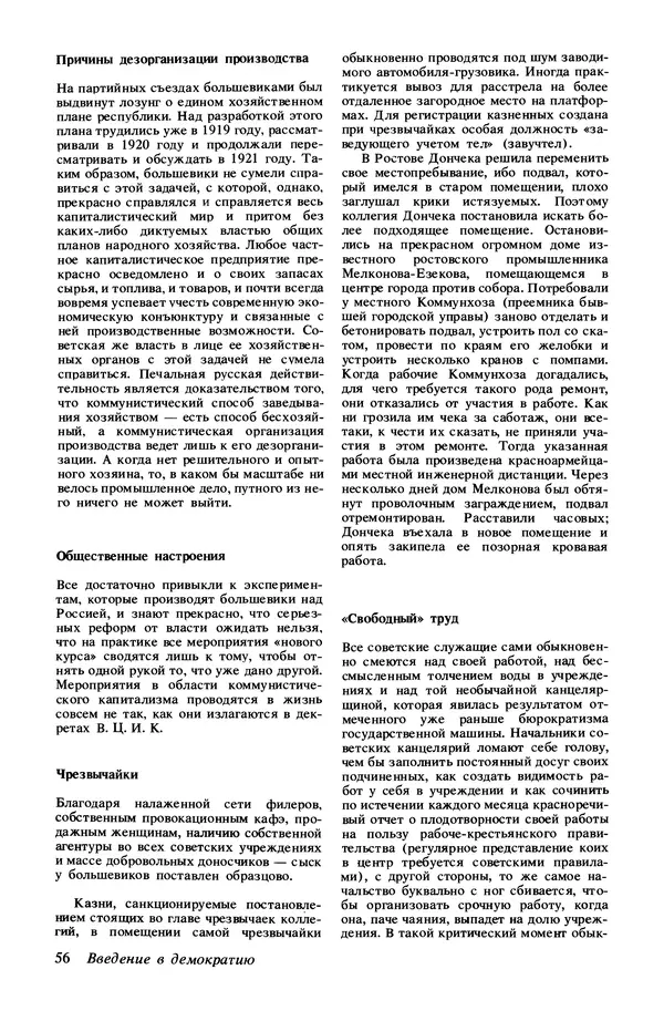 КулЛиб.   Журнал «Радуга (Vikerkaar)» - Радуга (Vikerkaar) 1991 №11. Страница № 58