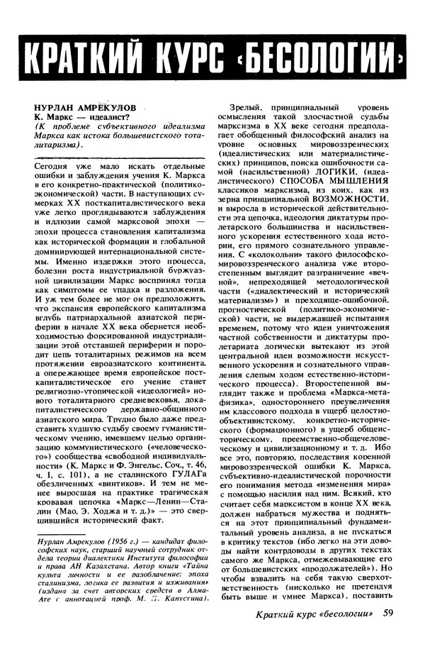 КулЛиб.   Журнал «Радуга (Vikerkaar)» - Радуга (Vikerkaar) 1991 №11. Страница № 61
