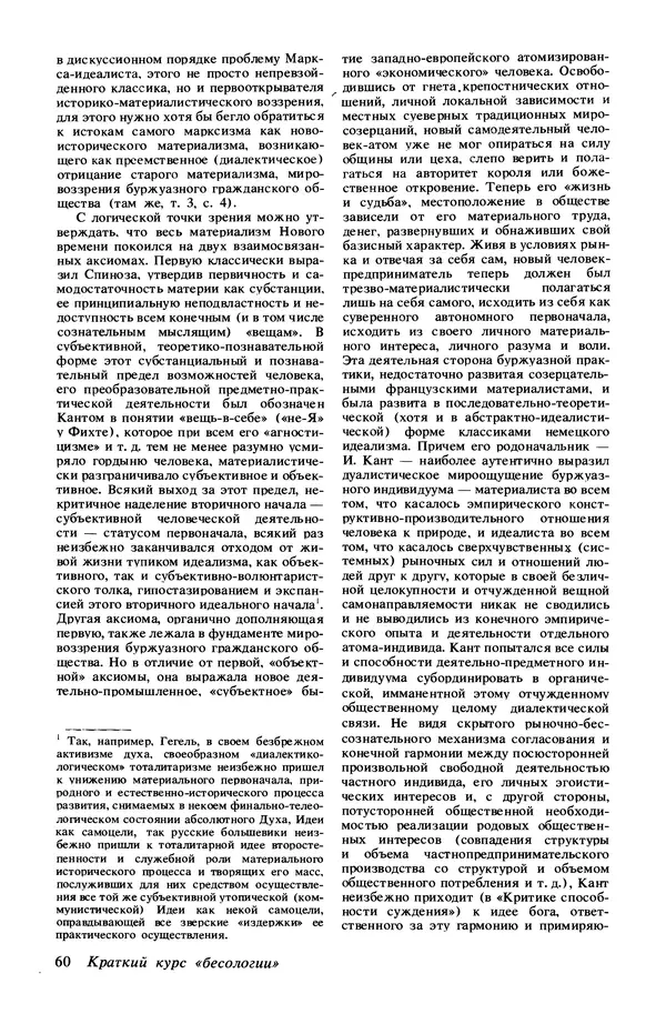 КулЛиб.   Журнал «Радуга (Vikerkaar)» - Радуга (Vikerkaar) 1991 №11. Страница № 62