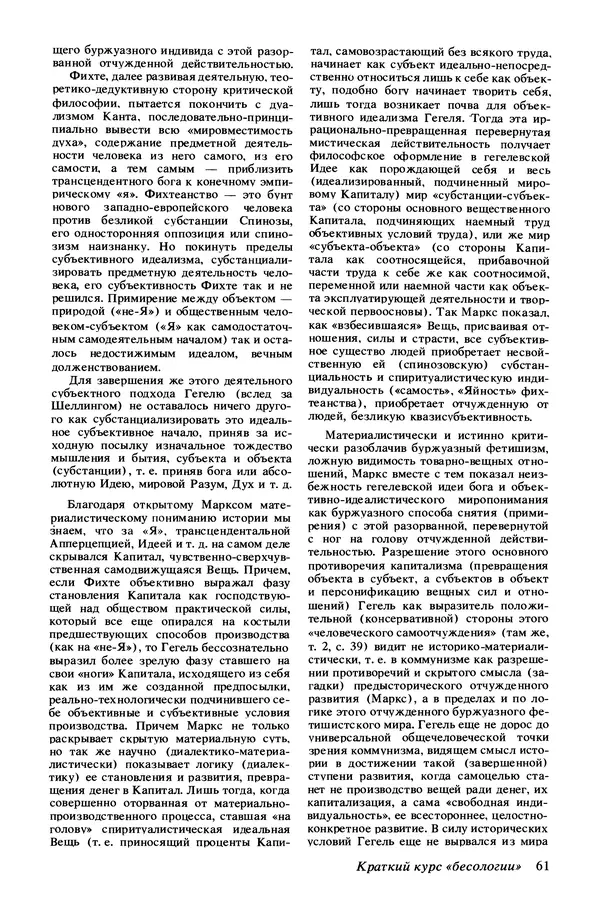 КулЛиб.   Журнал «Радуга (Vikerkaar)» - Радуга (Vikerkaar) 1991 №11. Страница № 63