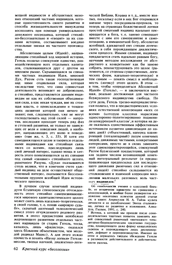 КулЛиб.   Журнал «Радуга (Vikerkaar)» - Радуга (Vikerkaar) 1991 №11. Страница № 64