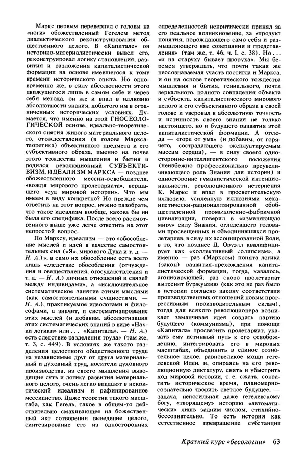 КулЛиб.   Журнал «Радуга (Vikerkaar)» - Радуга (Vikerkaar) 1991 №11. Страница № 65