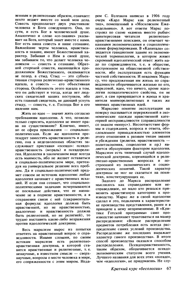 КулЛиб.   Журнал «Радуга (Vikerkaar)» - Радуга (Vikerkaar) 1991 №11. Страница № 69