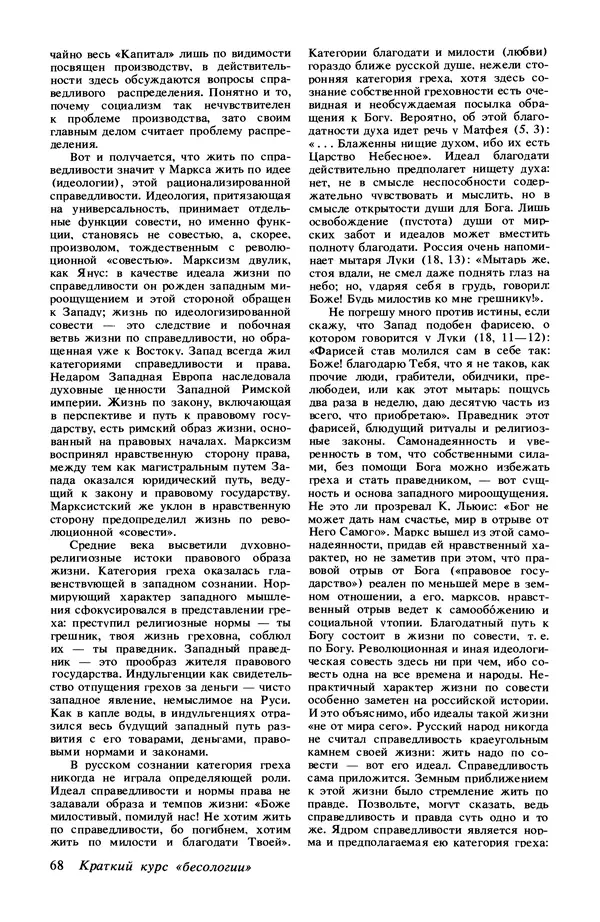 КулЛиб.   Журнал «Радуга (Vikerkaar)» - Радуга (Vikerkaar) 1991 №11. Страница № 70