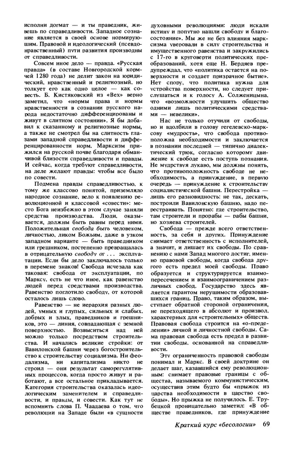 КулЛиб.   Журнал «Радуга (Vikerkaar)» - Радуга (Vikerkaar) 1991 №11. Страница № 71