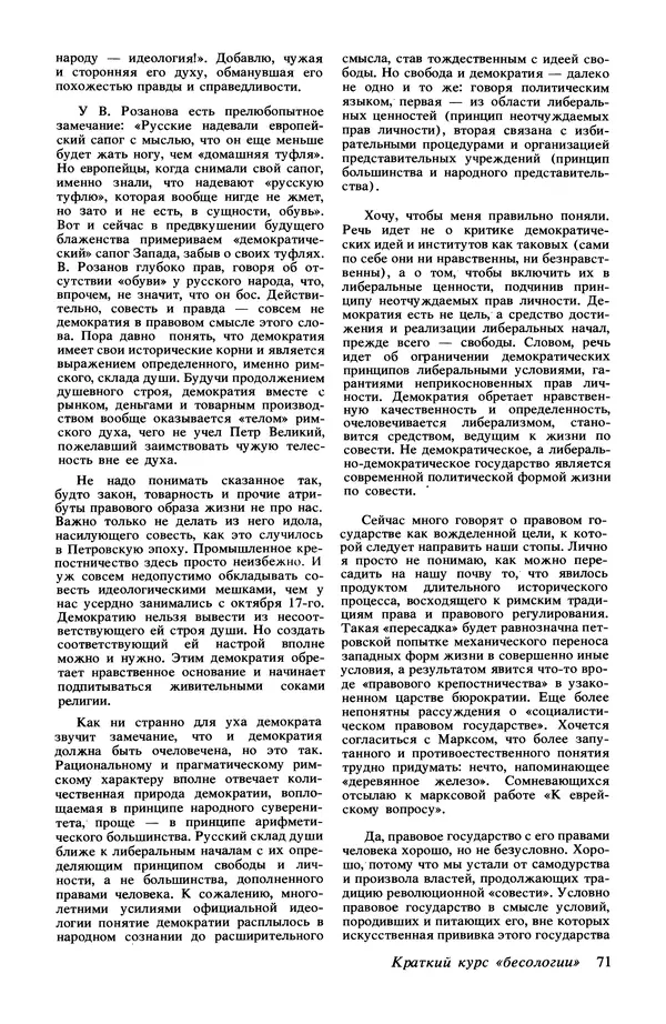 КулЛиб.   Журнал «Радуга (Vikerkaar)» - Радуга (Vikerkaar) 1991 №11. Страница № 73